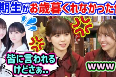 筒井あやめ、乃木中で5期生からお歳暮もらえなかった事件について触れる..ｗ【文字起こし】黒見明香 乃木坂46