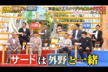 ジャンクSPORTS 動画 2023年12月2日   伝説の「グラブ叩きつけ事件」初めて明かす真実