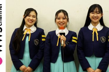 すずきゆい・さかもとりるは・ちばひなの、団長への思い、冬公演への意気込みを語る！