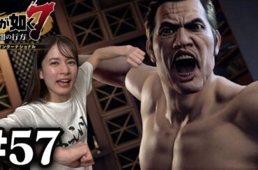 最強の男「天童陽介」【龍が如く7】#57 / 第十五章 成り上がりの果て