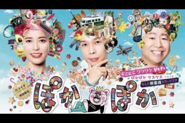 🔴ライブ配信 ぽかぽか とよた真帆&中山忍12月15日＜今日/最新/衣装対決/イケメンコンビ/リンボー/フジテレビ＞2023年12月15日LIVE FULL HD