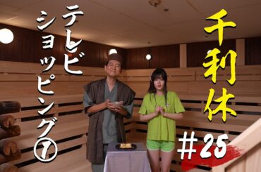 【第24話】不満爆発【戦国サウナ】  #Shorts