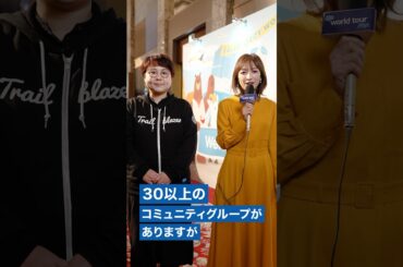 「ユーザーコミュニティ」はどうやって選べばいい？【Trailblazerインタビュー】 #shorts #salesforcetour