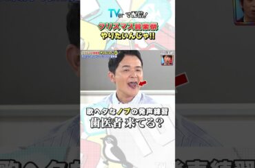 #千鳥  クリスマス音楽祭したいんじゃ🎄   #Shorts