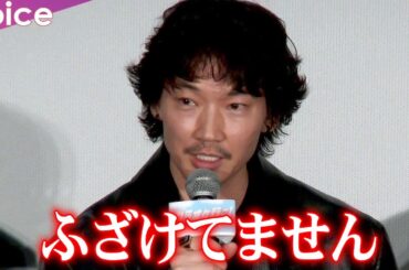 綾野剛、全編裏声で歌唱　X JAPANの「紅」が十八番のヤクザ役：『カラオケ行こ！』完成披露試写会