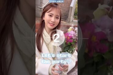 日向坂46 加藤史帆 CanCam ワクワクする12月どんなワンピを着てパーティに行く？女子会、同窓会、ホムパ…などなどシーン別でかとしがお届け大人っぽかとしからカジュアルかとしまで堪能できちゃいます