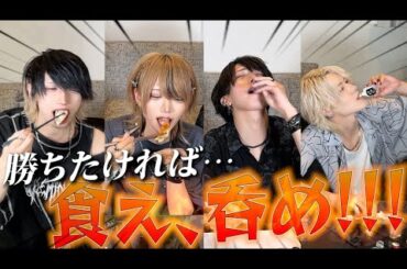 もう限界・・・暴飲暴食してまで勝ちたい漢バトル！