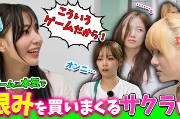 【LE SSERAFIM】本当はやりたくない…と言いながら的確に弱点を突いてくるサクラが面白すぎるｗｗｗ【日本語字幕】