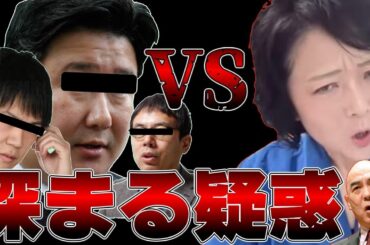 【＃日本保守党 】は？疑惑が増しただけじゃないですかね？きちんと説明義務を果たして下さい【#ニュース #百田尚樹 #有本香 #ニュースあさ8時 #虎ノ門ニュース #武田邦彦 #髙橋洋一チャンネル 】