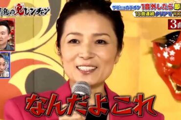 千鳥の鬼レンチャン 2023年4月30日【マルシア】【柏木ひなた】【與那城獎】【川畑泰史】
