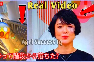 有働由美子アナが顔に絆 創膏!酔って怪我? - 有働 由美子 怪我 - 有働 由美子 今日 - 有働 由美子 絆創膏 - Yumico Udo scary facial Injury Video