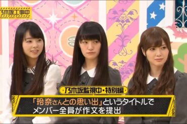 乃木坂46 【乃木坂工事中】 『Nogizaka Under Construction - Nogizaka46』  Episodes 207 + 208 Full HD