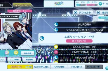 【シャニライ】エボリューション・イヴ  easy  PERFECT COMBO  【親指】【手元動画】【うたの☆プリンスさまっ♪ シャイニングライブ】