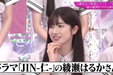 櫻坂４6・【そこ曲がったら、櫻坂？】💝「Soko Magattara, Sakurazaka?」【櫻坂46 x 土田 晃之 x 澤部 佑】💝 |Episode 132 |Full Show [𝐇𝐃]