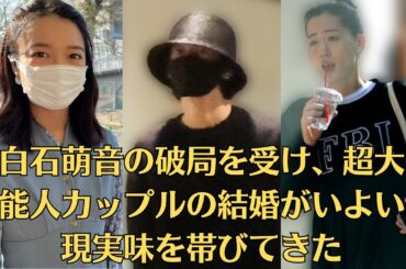 上白石萌音の破局を受け、超大物芸能人カップルの結婚がいよいよ現実味を帯びてきた!綾瀬はるか＆佐藤健の「年始電撃婚」確率が「深田恭子の破局で跳ね上がった」ワケ！