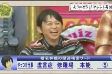 チーム有吉弘行 「タレント名鑑 まとめ」 NEW 2023 #13