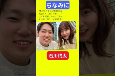 【今日の話題】#明日の話題 #豆知識 #石川柊太#news #雑学 #トリビア