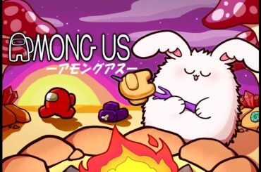 時計村AmongUs サントスふじみやねろちゃん中野あるま高垣しんたろーハイブリはたさこアベレージみやししまお