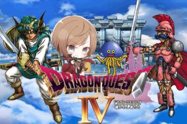 天空シリーズ第1作目の悲しい物語 / ドラクエ4【VTuber / 大蔵優介】