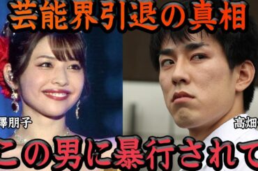 金澤朋子がアイドル卒業・芸能界引退した本当の理由に一同驚愕…！元Juice=Juiceとして活躍していた”かなとも”の闘病生活の裏側、元タレントから受けた暴行の詳細に思わず絶句…【アイドル】