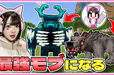 『最強のモブ』として生きるマインクラフトがヤバすぎる…！！【マイクラ / Minecraft】【たまちゃん】