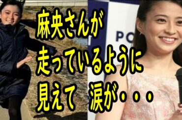 【麻央さんそっくり】【海老蔵改め市川團十郎白猿】【麗禾】市川團十郎、長女・麗禾の走る姿を公開し「涙が出ちゃいました」「笑顔が麻央ちゃん」と反響続々