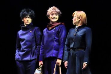 舞台『呪術廻戦』-京都姉妹校交流会・起首雷同-公開ゲネプロ│#エンタステージ