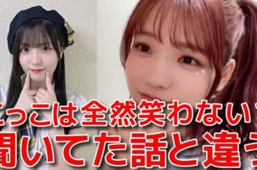 【髙橋彩音】 小濱心音はイメージと全然違う？17期&18期研究生の魅力に溺れた話 【AKB48】