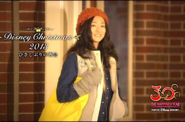 木村文乃 : ディズニークリスマス (201311)