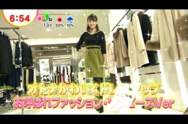 高見侑里さんのイマドキ (2012年12月04日)