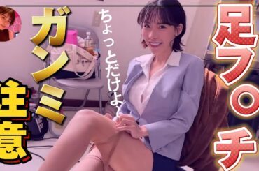 【美脚】足フェチの人見てください～【eimi fukada切り抜き】www.youtube.com/@rabitto-re6fk