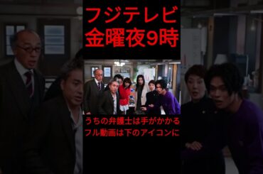 うちの弁護士は手がかかる⑧