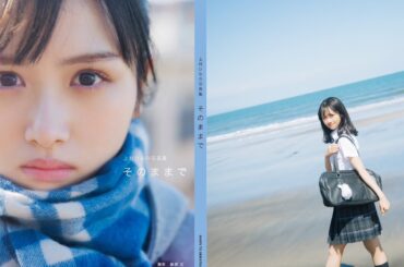 上村ひなのちゃん写真集動画まとめ