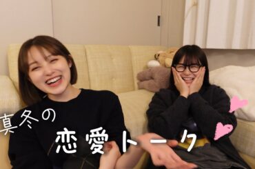 莉子と冬の恋愛エピソードで盛り上がった🎄❤️【雑談】【クリスマス】