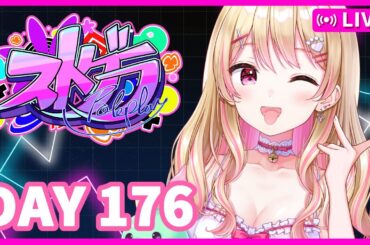 【#ストグラ】12/4 BMC全員出勤デー！スーパーアイドルにしのんちゃん！【DAY176】