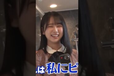 【日向坂46】お風呂あがりは潔癖なの #日向坂46 #上村ひなの #お風呂 #ひなのアカデミー #日向坂三期生