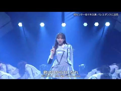 日向坂46『 君はOから1になれ 』 バズリズム02 2023年12月15日 New 日向坂46『 君はOから1になれ 』 バズリズム02 2023年12月15日 New