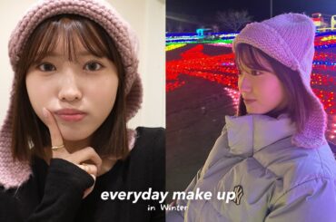 【最新版】2023年冬の毎日メイク！この冬これが本当に一番モテるメイクやお【透明感デートメイク】