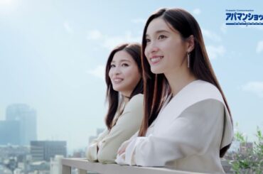 土屋太鳳さん・土屋炎伽さんの姉妹で出演 アパマンショップCM「理想のお部屋　姉妹篇」