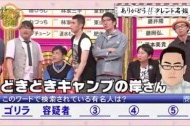 チーム有吉弘行 「タレント名鑑 まとめ」 NEW 2023 #14
