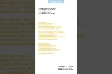 宮田愛萌 岸帆夏 きしほのかちゃんへ 優しい先輩のまなも姉さん 日向坂46 ニ期生 四期生