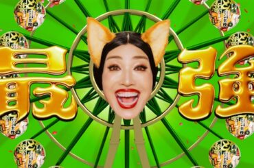 日清のどん兵衛「最強アンミカーニバル 篇」/ アンミカ