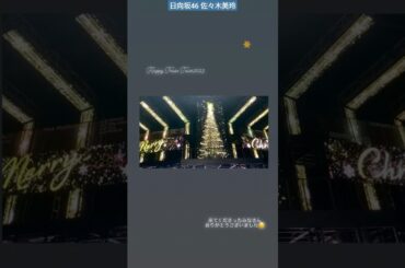 日向坂46 佐々木美玲 Happy Train Tour 2023 Kアリーナ横浜 来てくださったみなさんありがとうございました♪