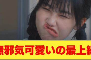 櫻坂46 向井純葉『いとはのかなしみ』を聞いたネットの反応集