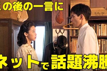【ブギウギ】愛助(水上恒司)がスズ子(趣里)に放った"ある一言"に話題沸騰！