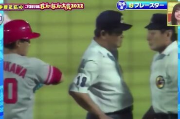 【中居正広2023最新】中居正広のプロ野球珍プレー好プレー大賞 2023