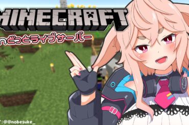 【Minecraftどラ鯖】木　さがす【どっとライブ / もこ田めめめ】【.LIVE / Mememe Mokota】