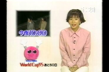 1995年9月にOHKの夕方で流れた見のがせナイト( 『ひとりにしないで』第10回 長めの予告CM＋金曜エンタ 山崎努・岡本健一・中谷美紀 「多摩湖畔殺人事件」予告)