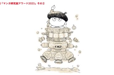 12月16日（土）Radioマンガ研究室　今週のマンガ研究室は「マンガ研究室アワード発表！～パート２～」特集です！ #松本大洋 #西村ツチカ #町田洋