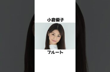 実は楽器が弾ける女性芸能人#雑学 #shorts